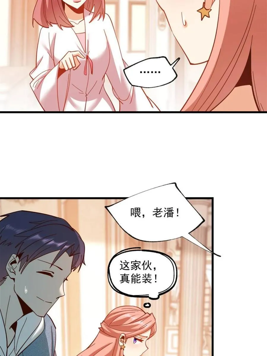 第99话32