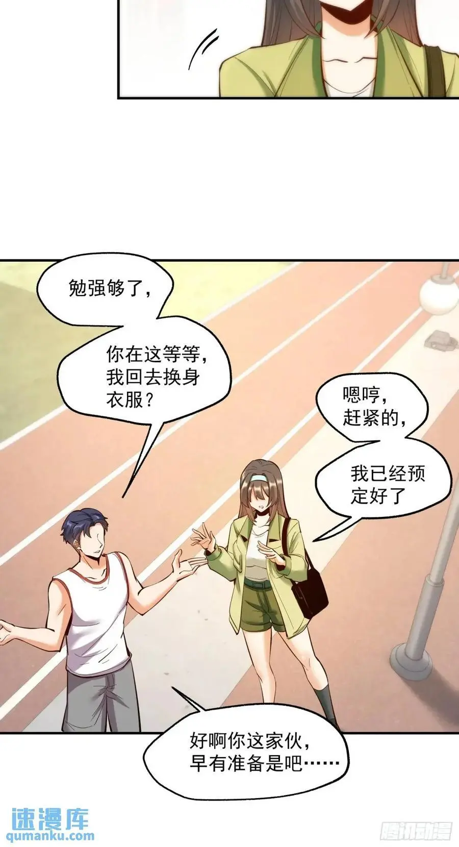 第46话7
