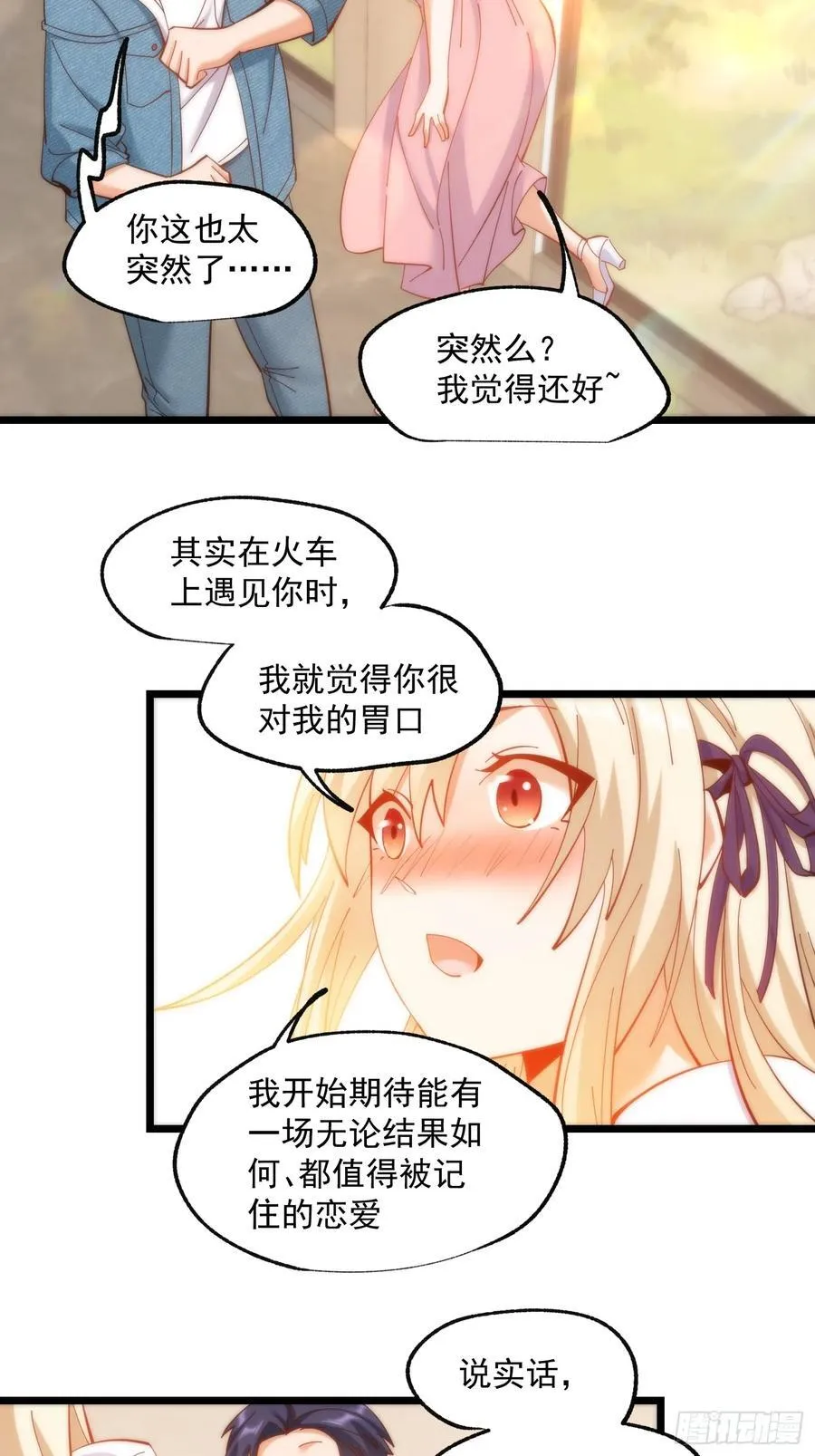 第71话23