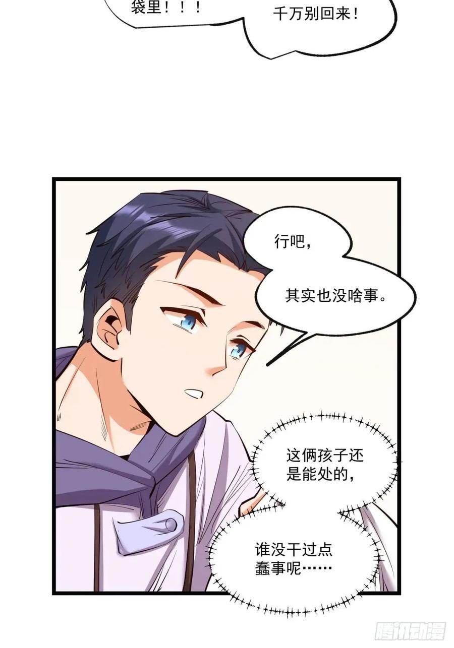 第27话26