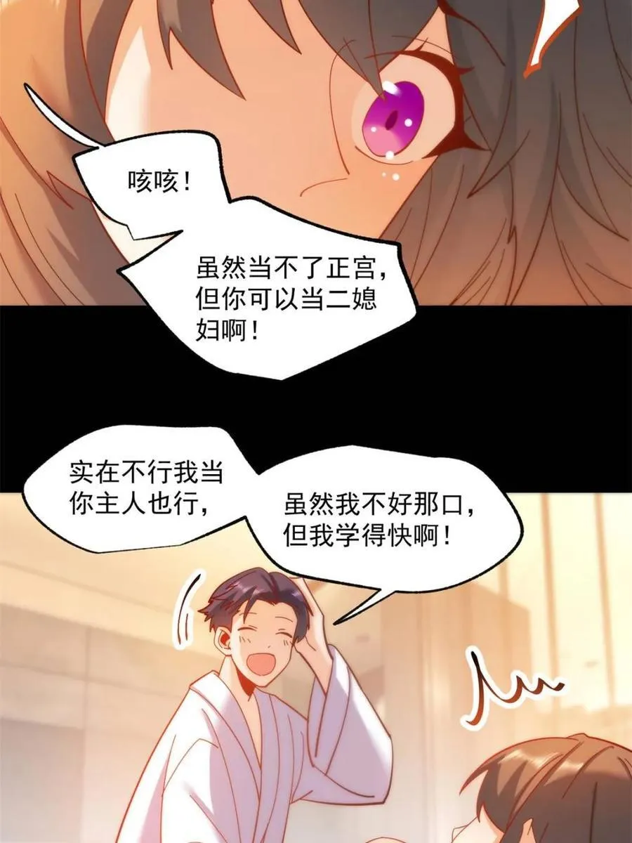 第91话41