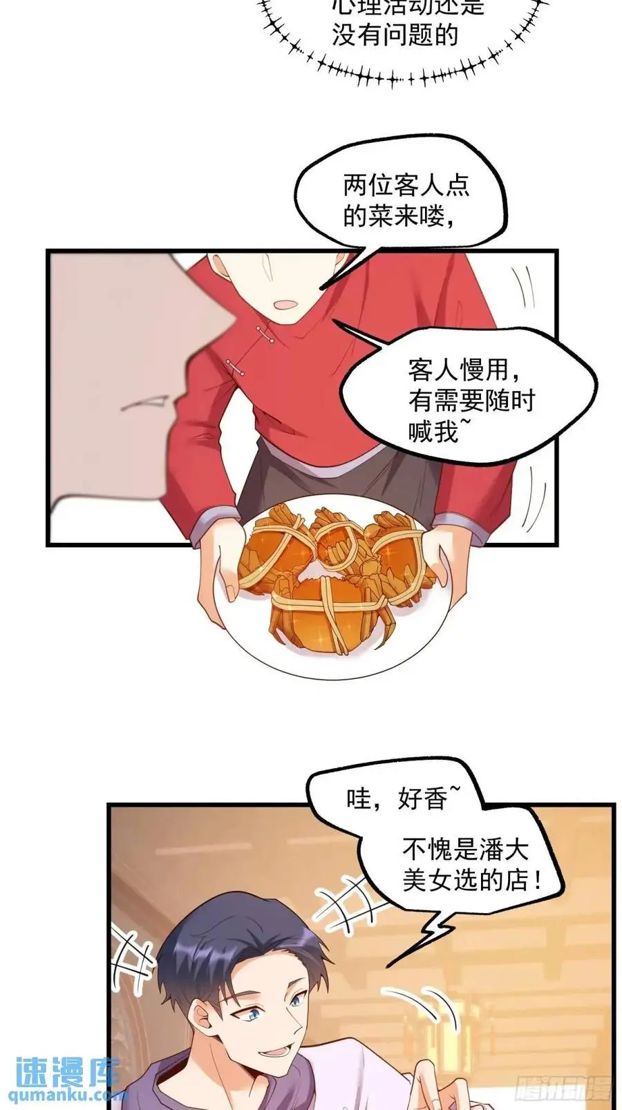 第48话31