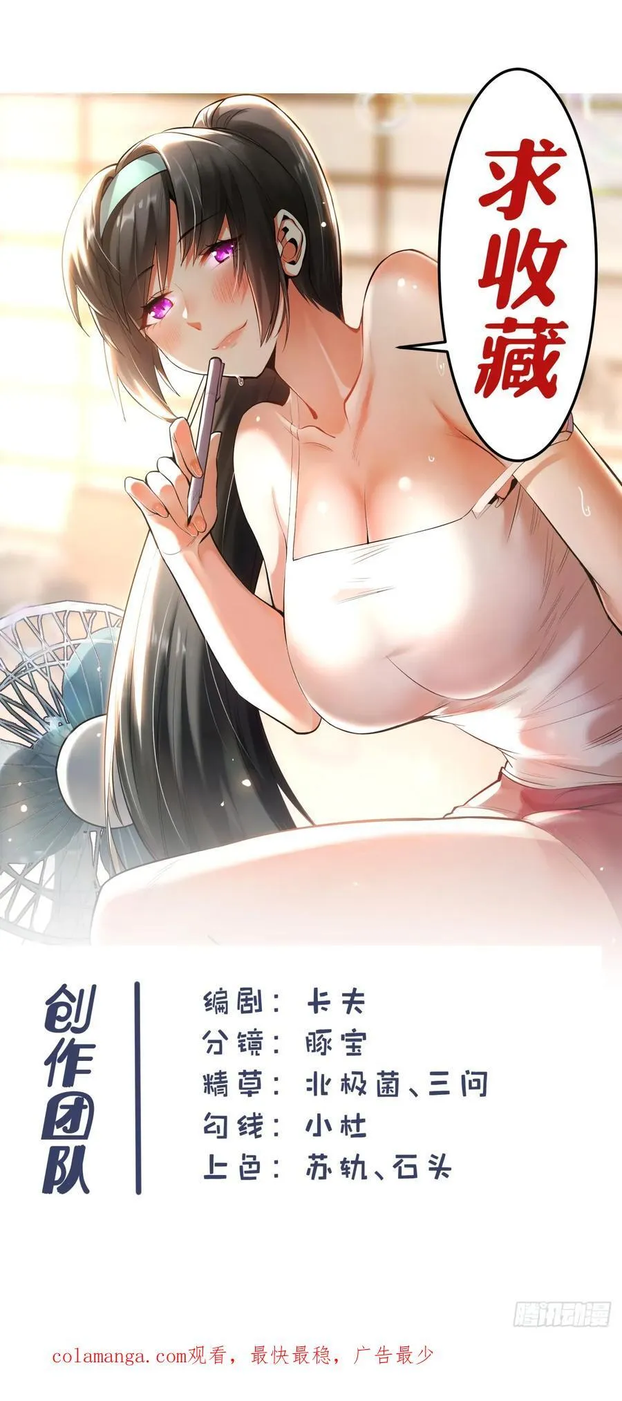 第68话29
