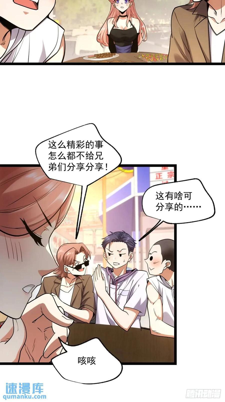 第28话3