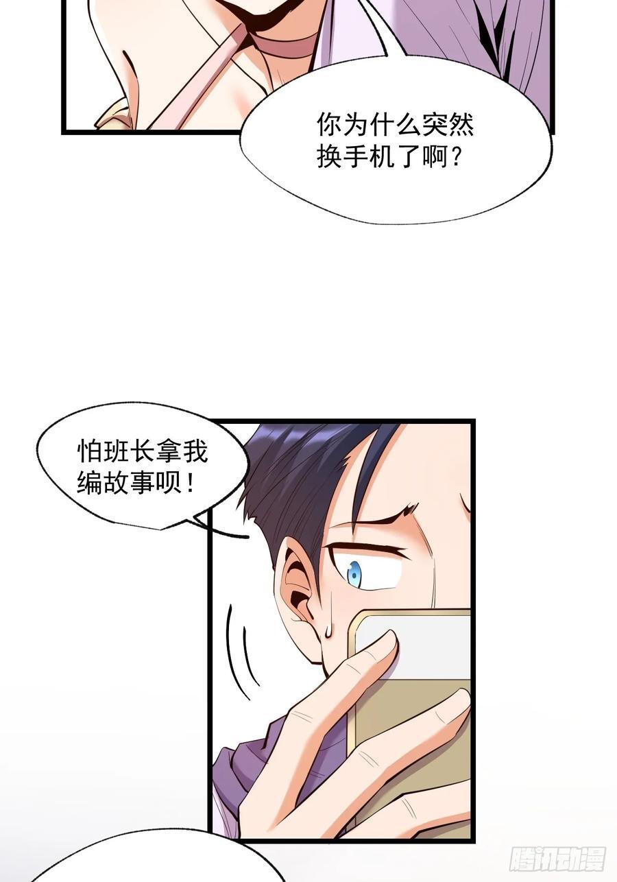 第17话23