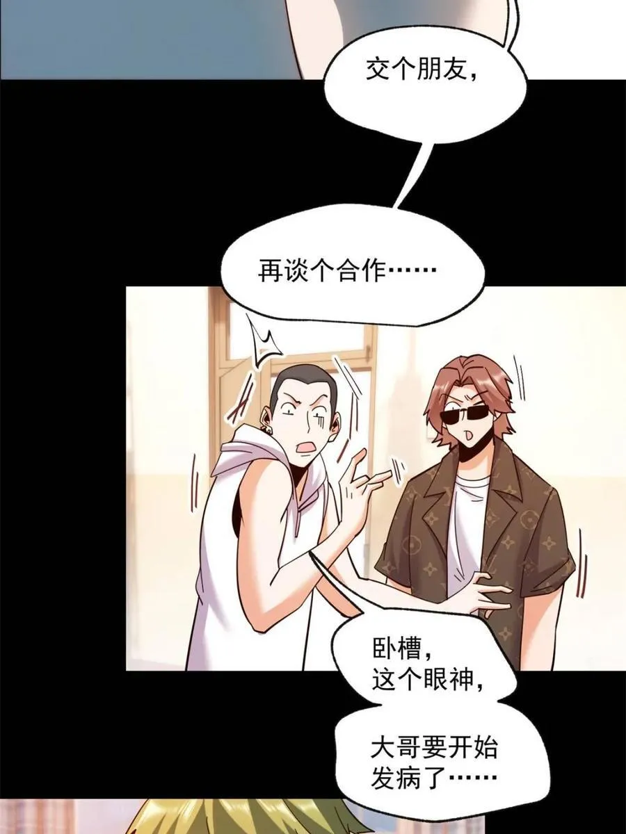 第94话41