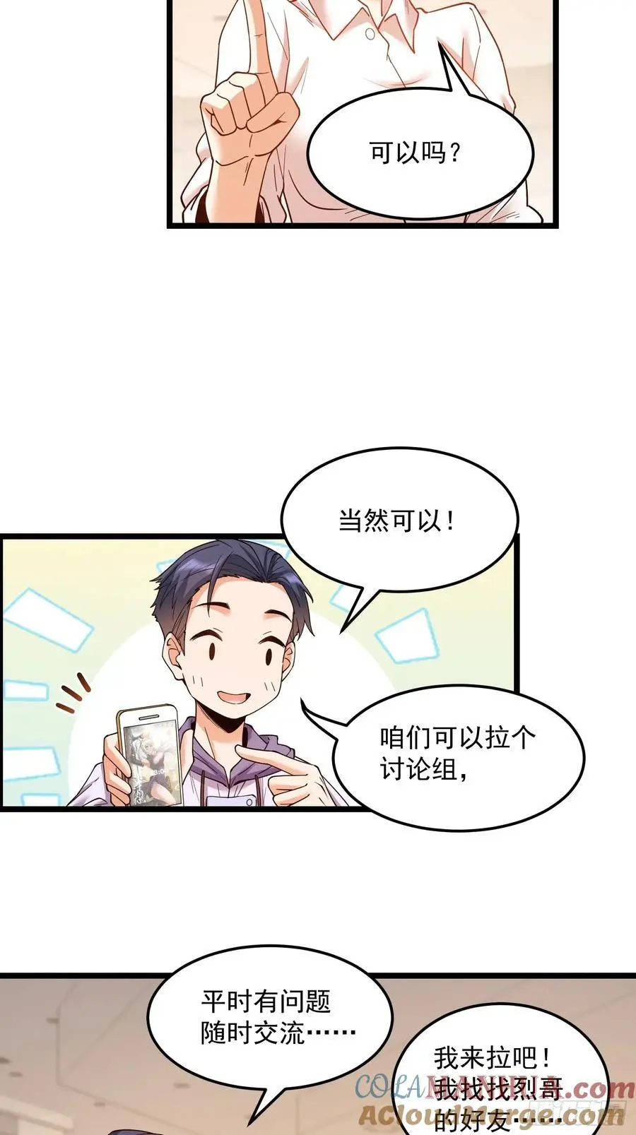 第55话38