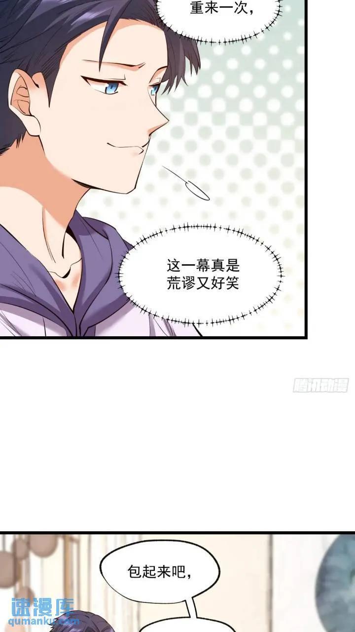 第23话40