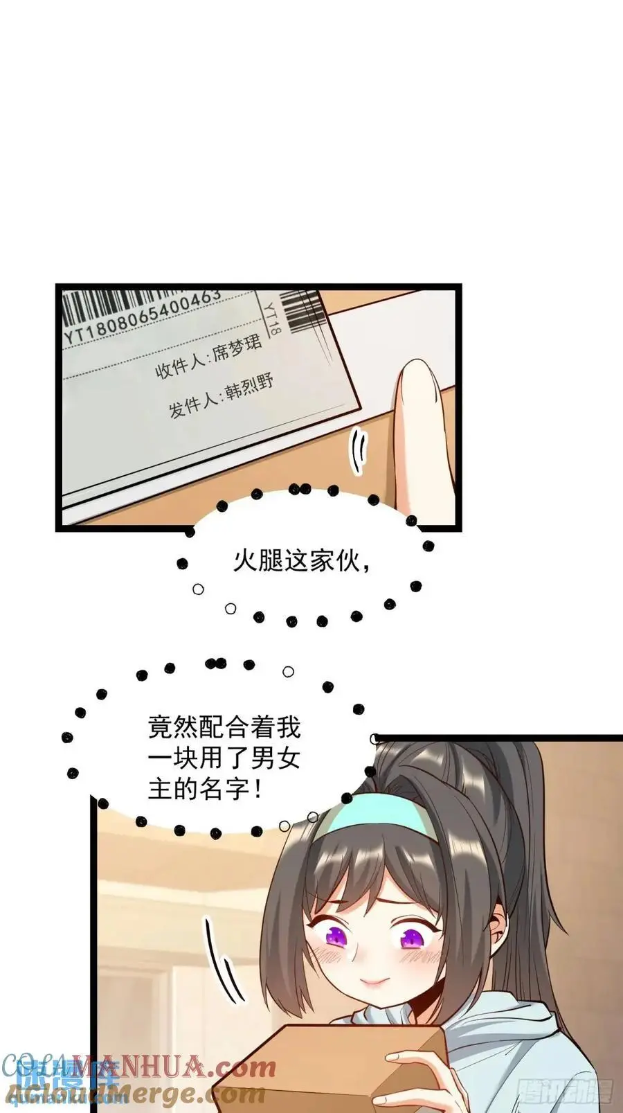 第37话6