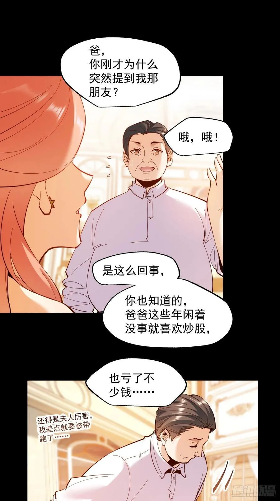 第66话5