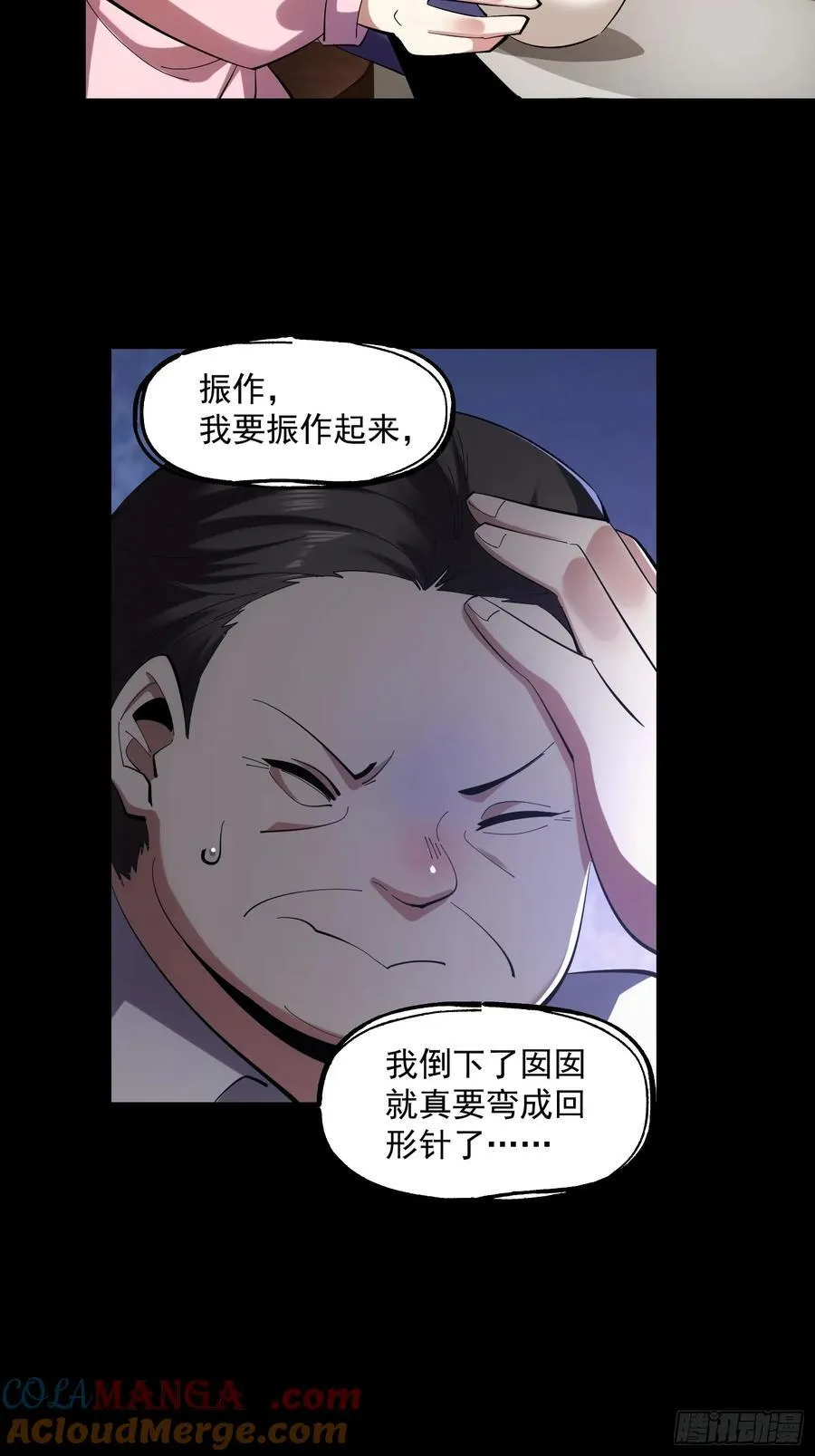 第74话24