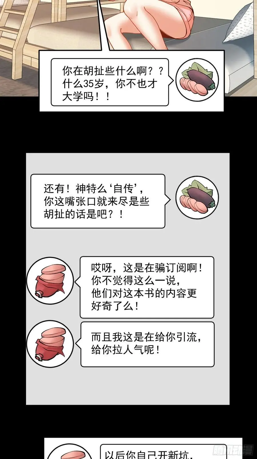 第56话17