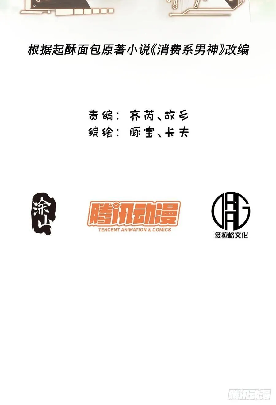 第72话35