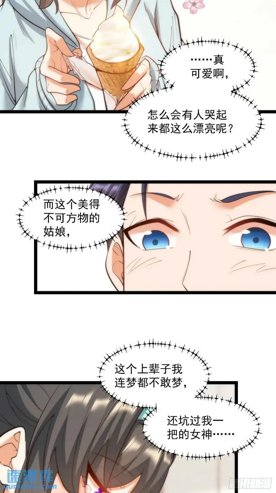 第41话17