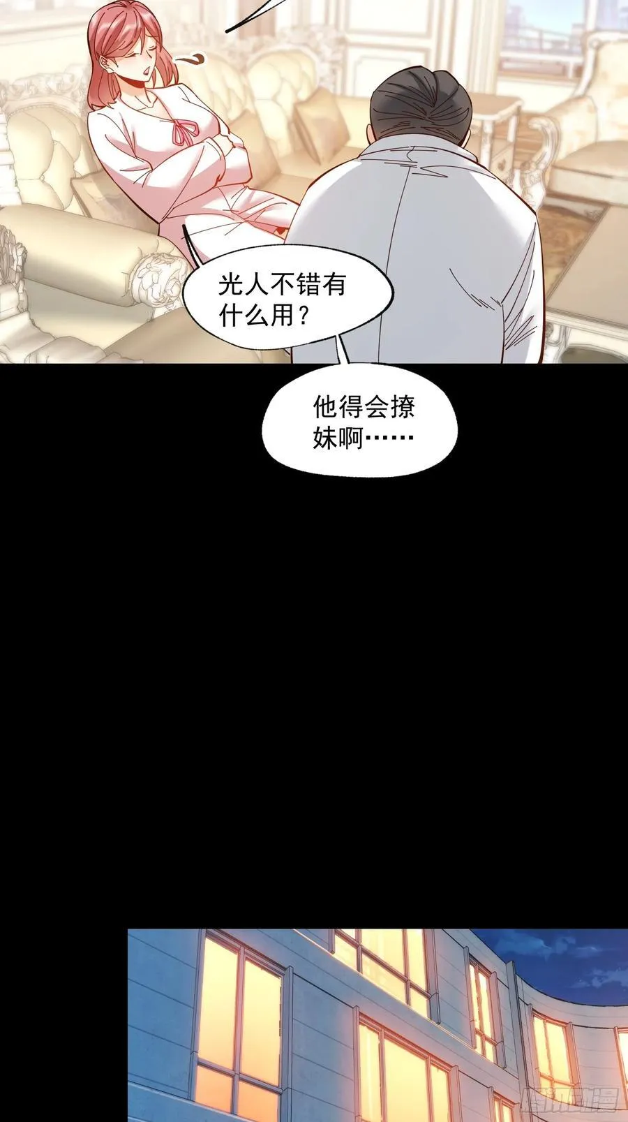 第76话11