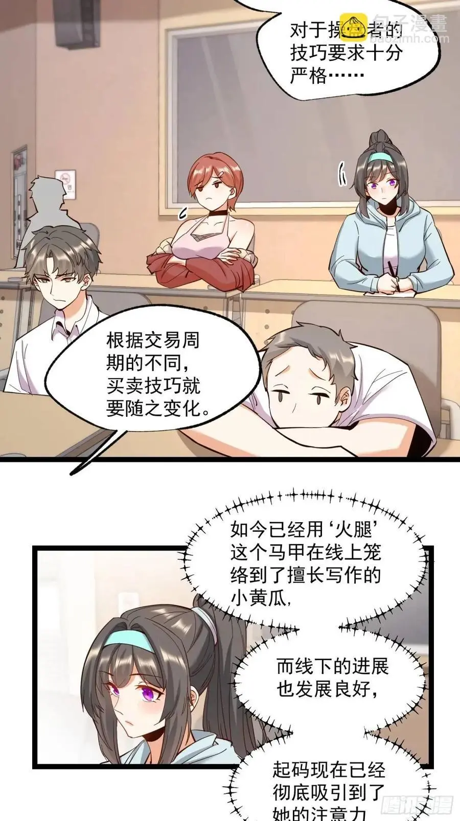 第34话5