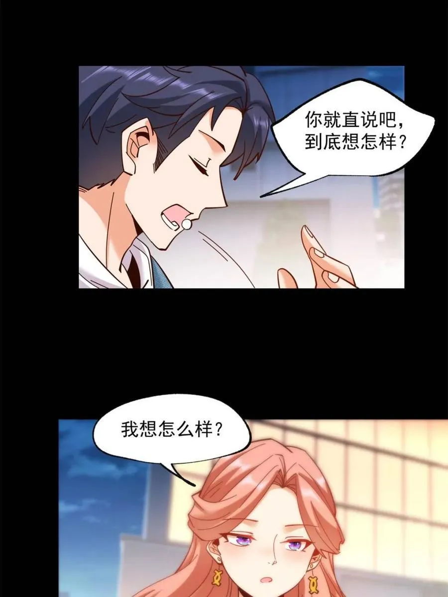 第82话37