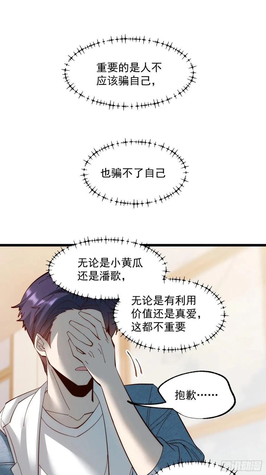 第71话31