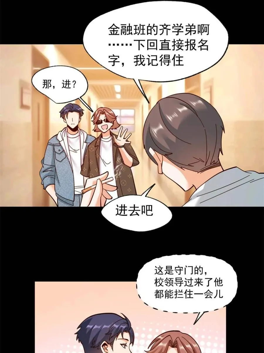 第93话41
