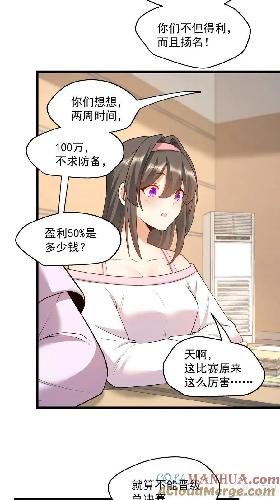 第54话20