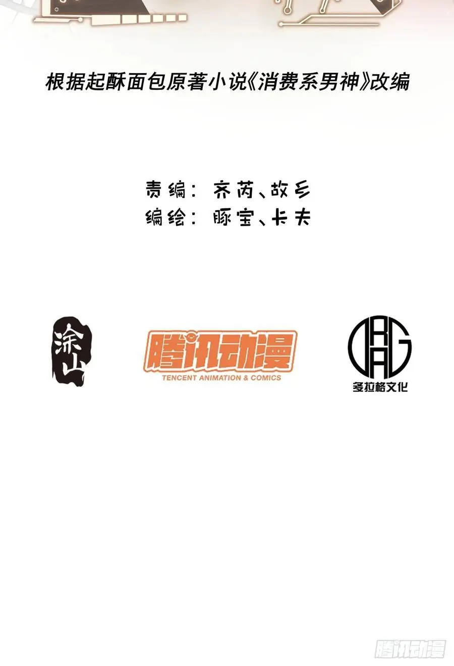 第57话1