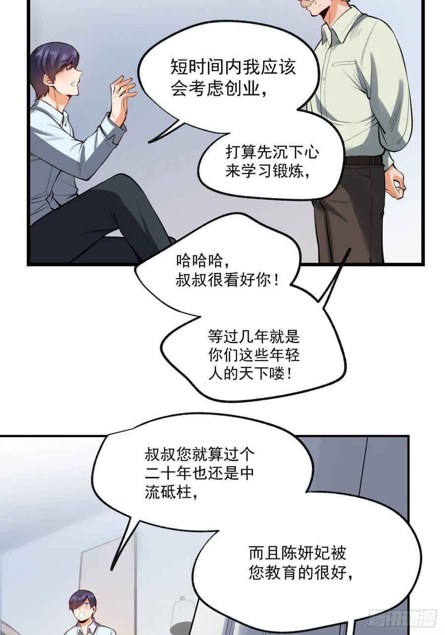 第6话7