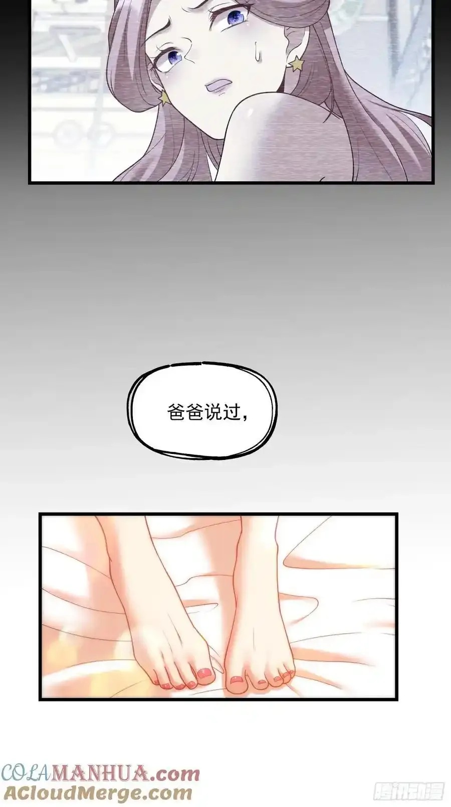 第59话16