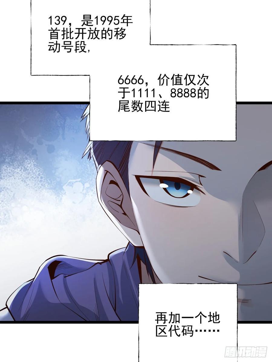第13话4
