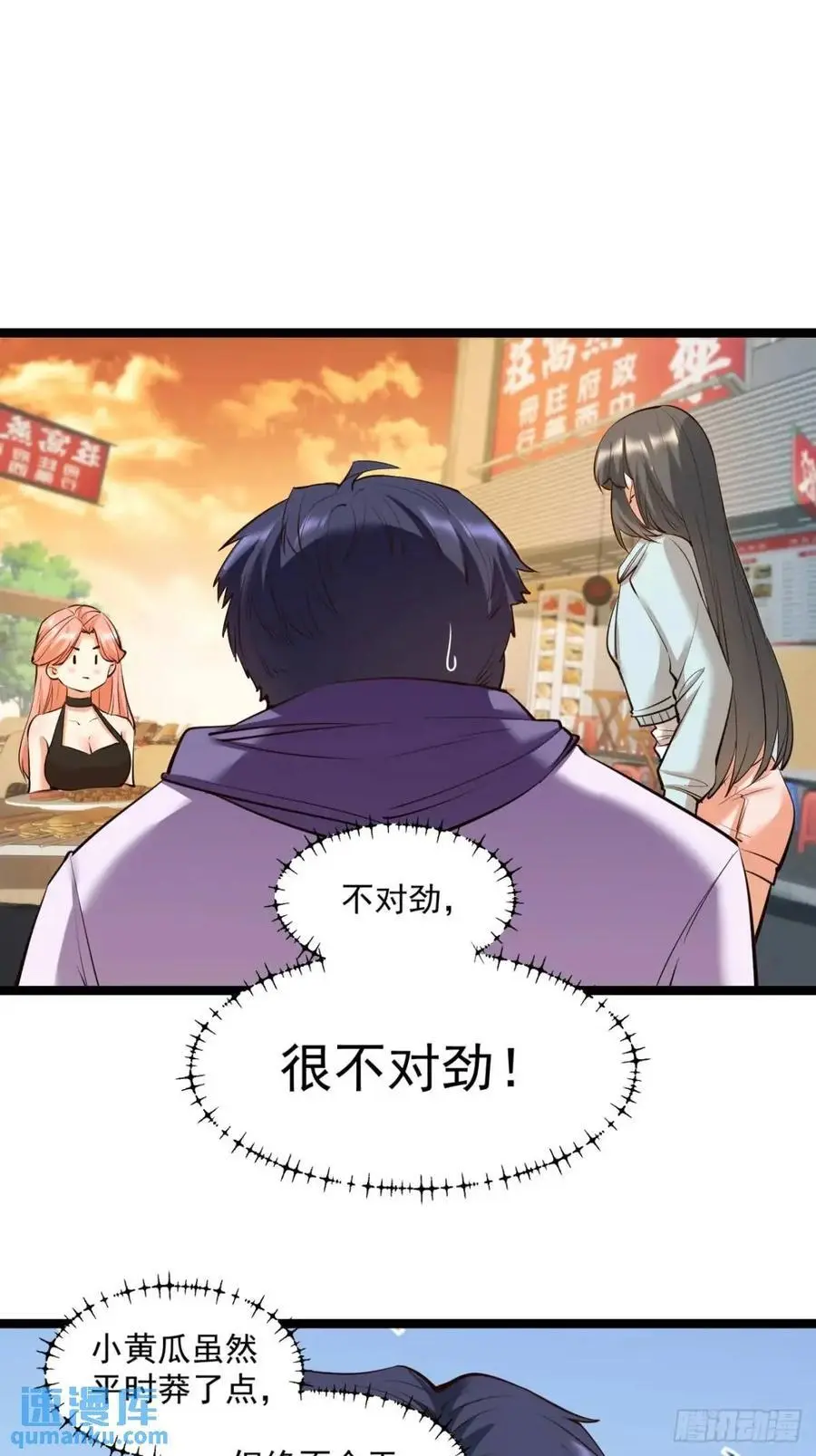 第29话7