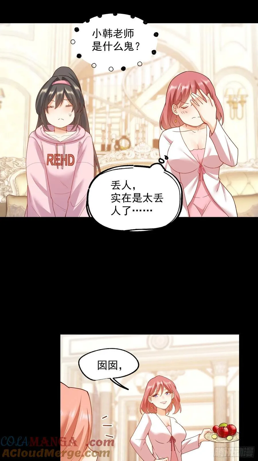 第74话4