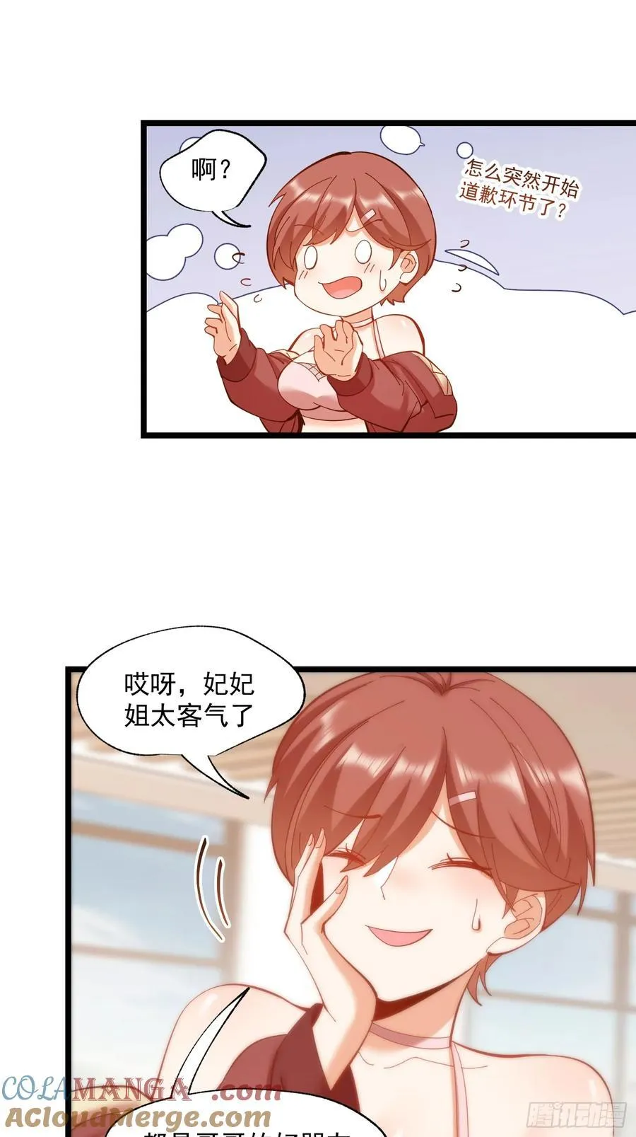 第71话8