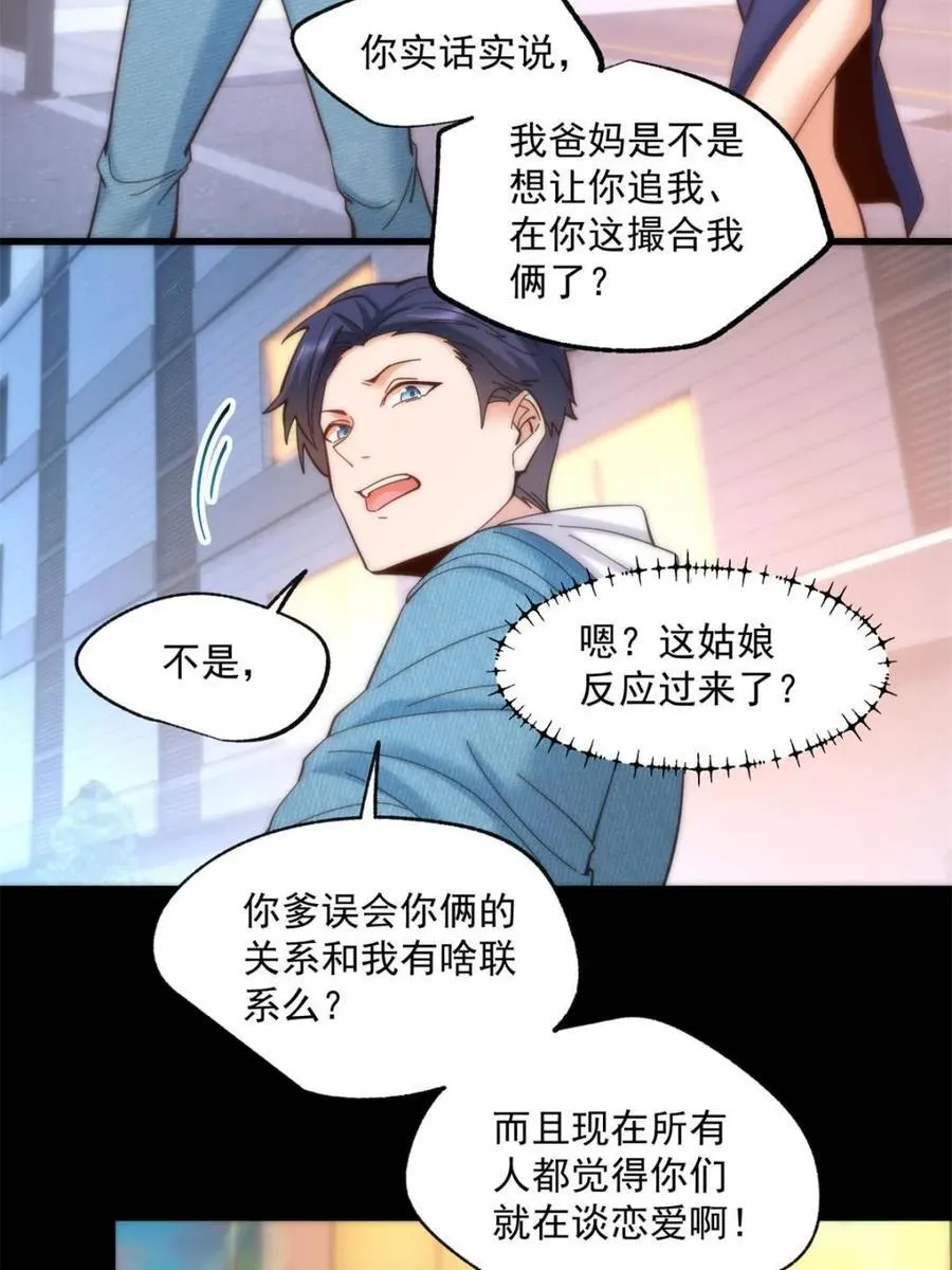 第82话17