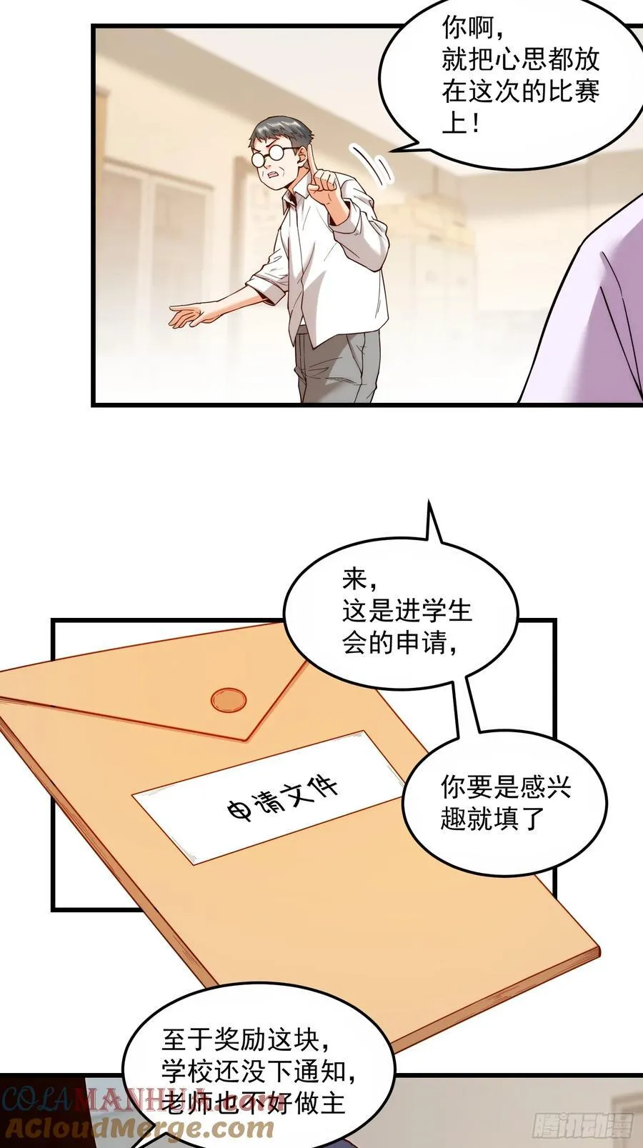 第62话20