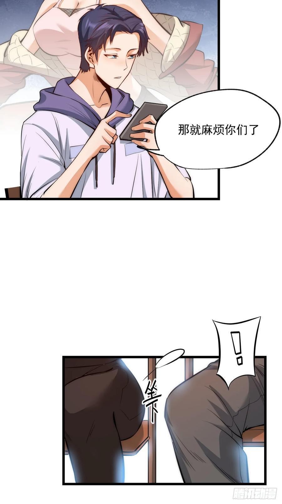第8话29