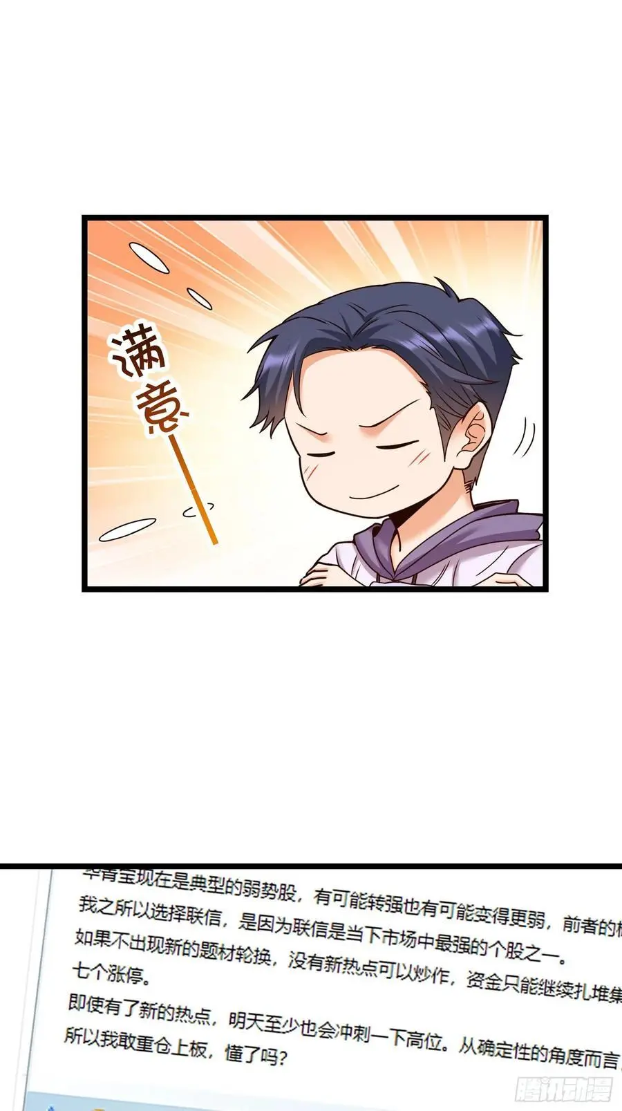 第57话10