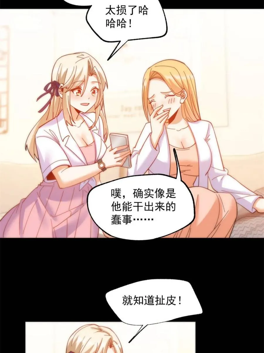 第85话29