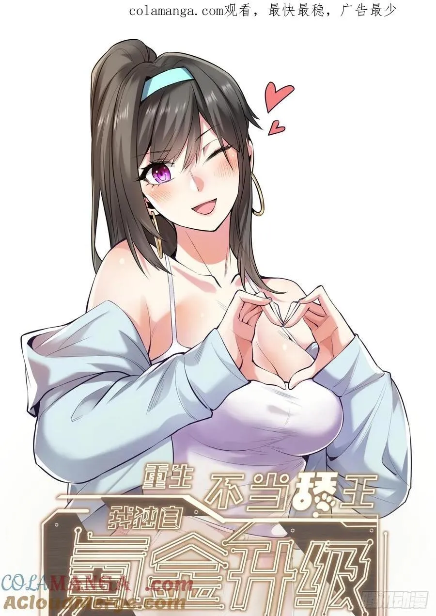 第79话0