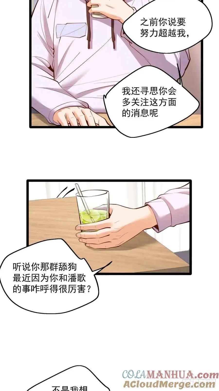 第47话8