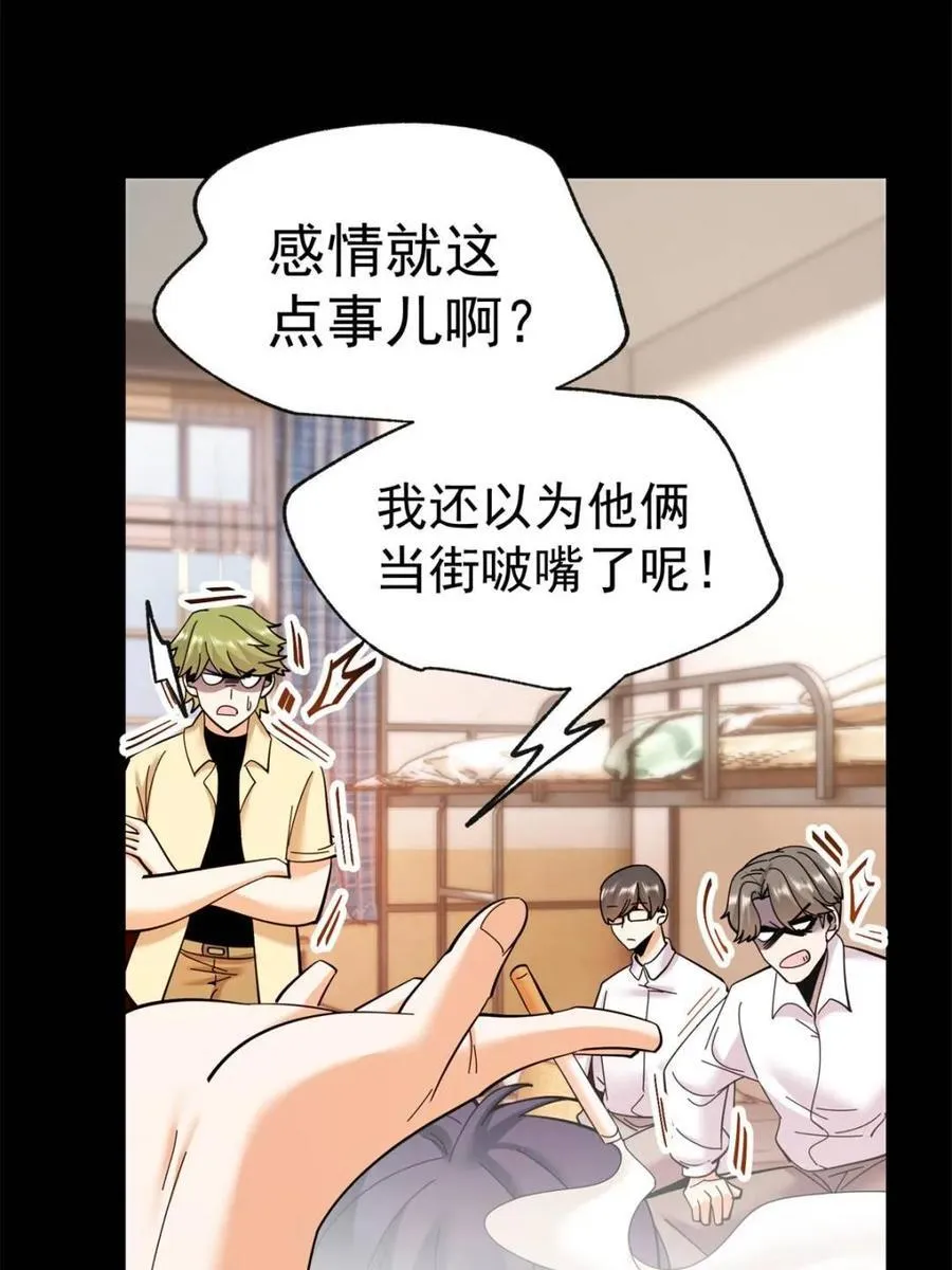 第94话17