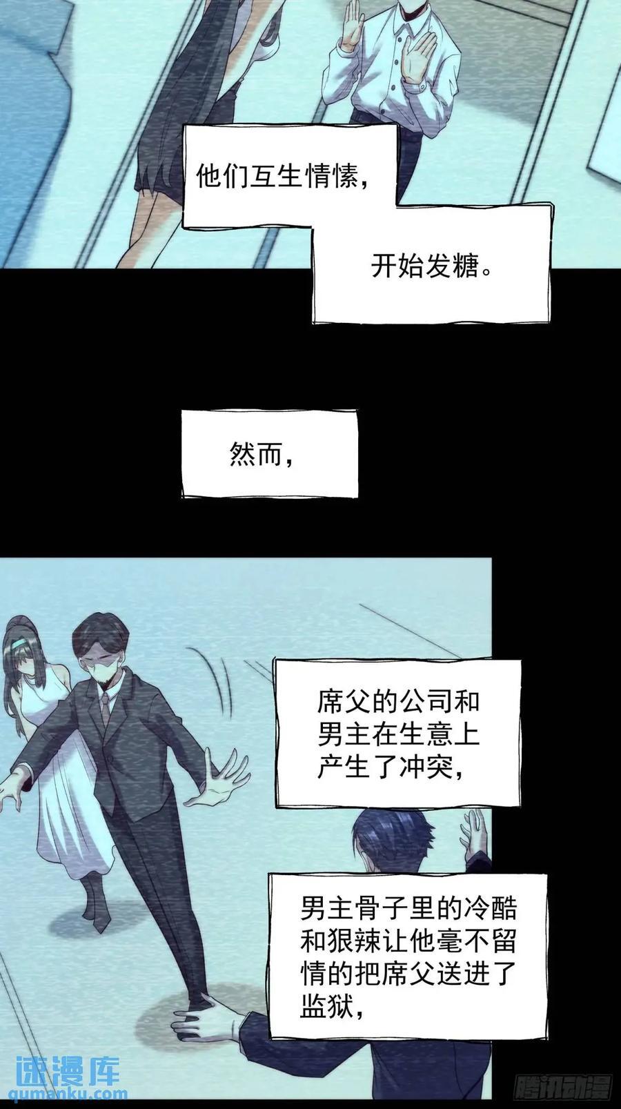 第25话20