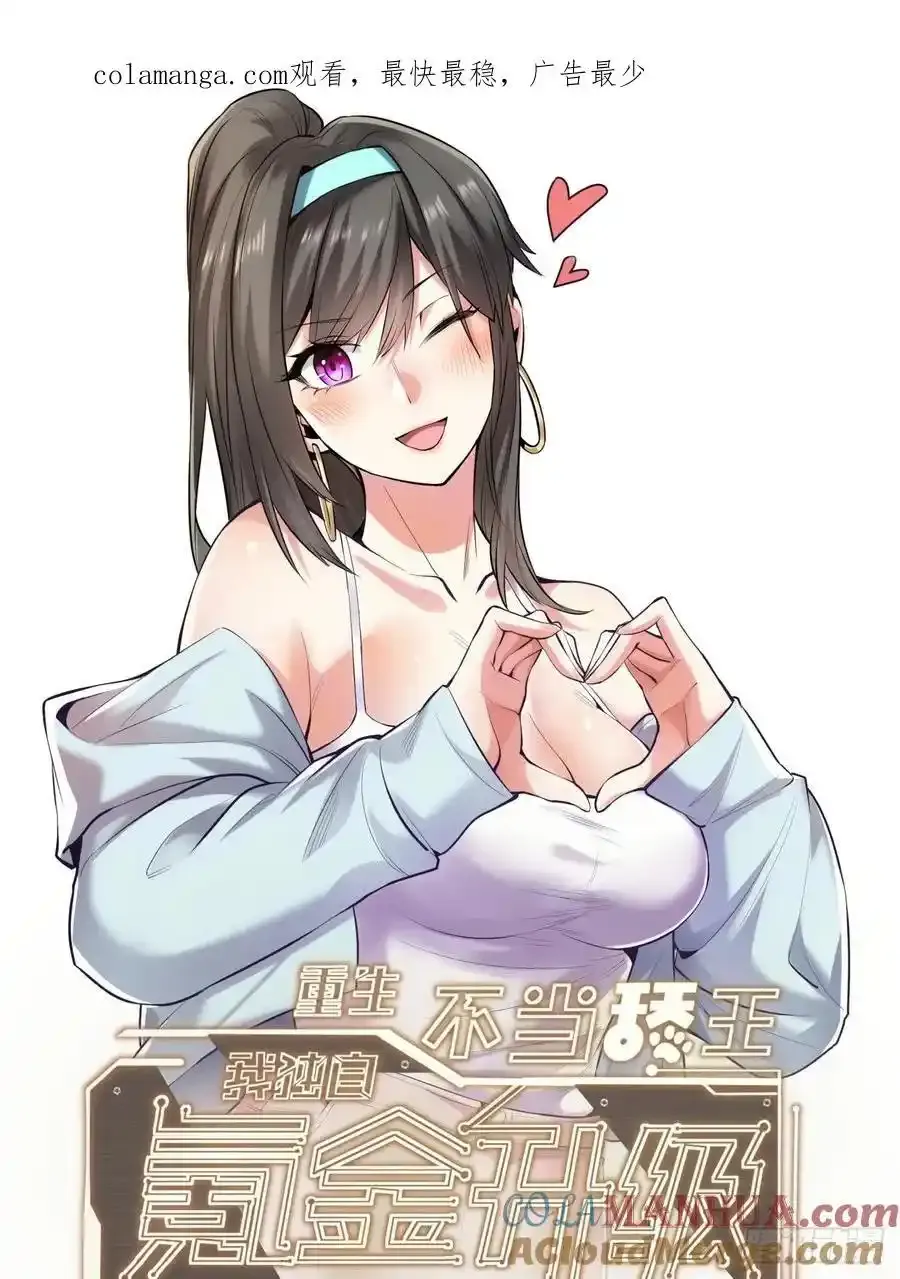 第58话35