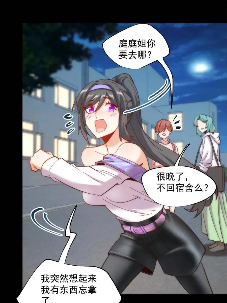 第86话34