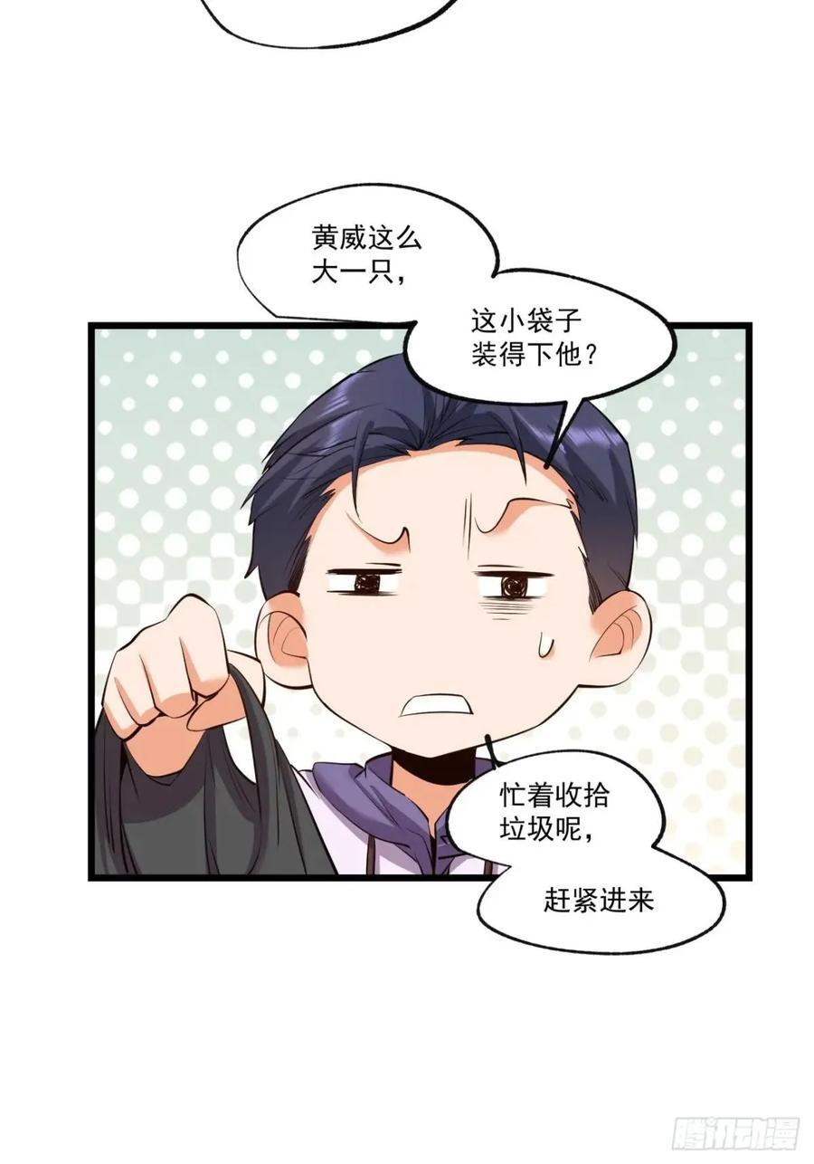 第27话7