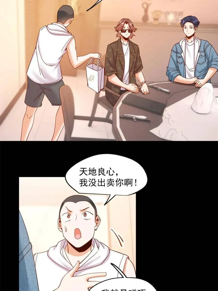 第81话43