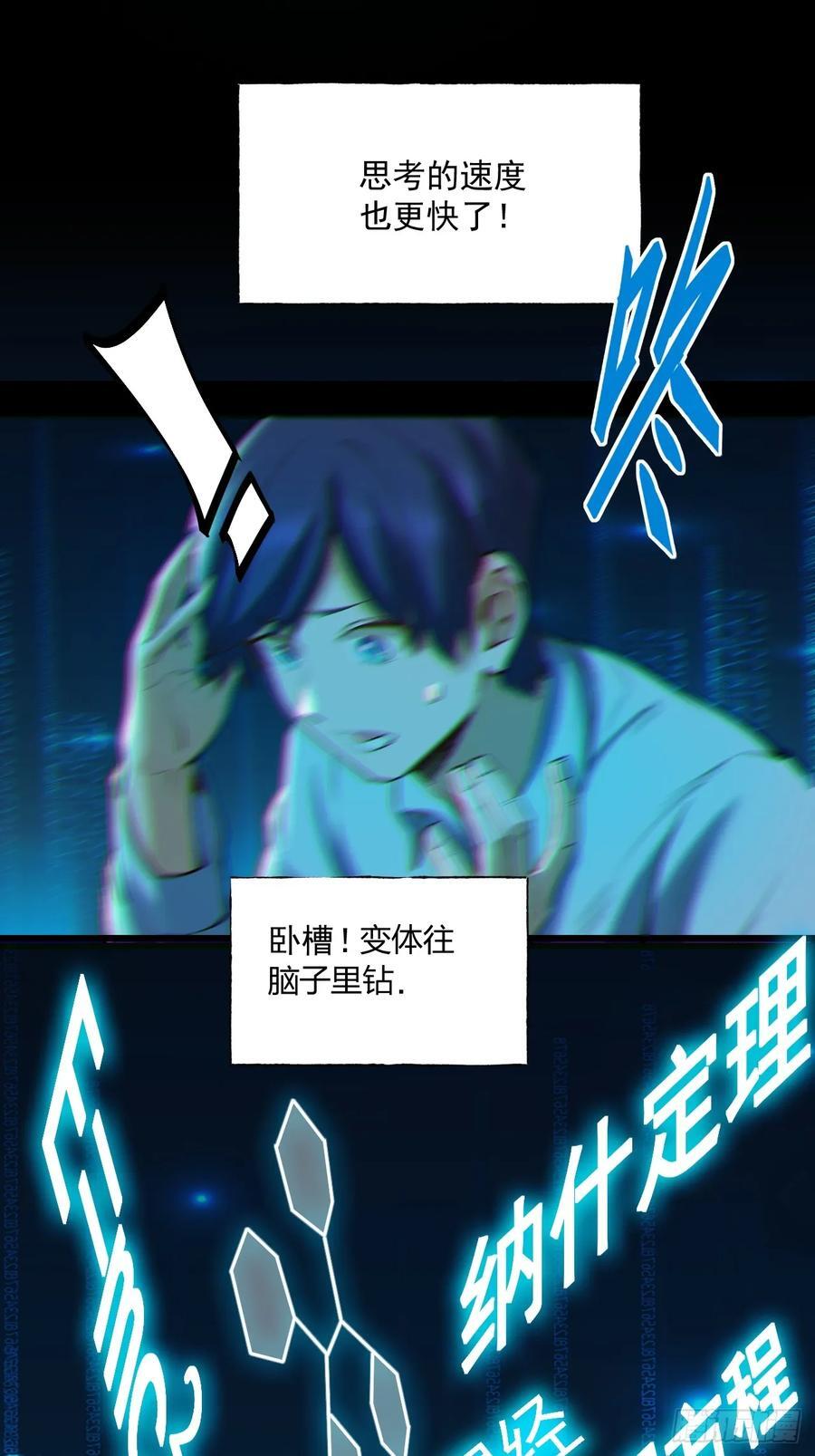 第6话31