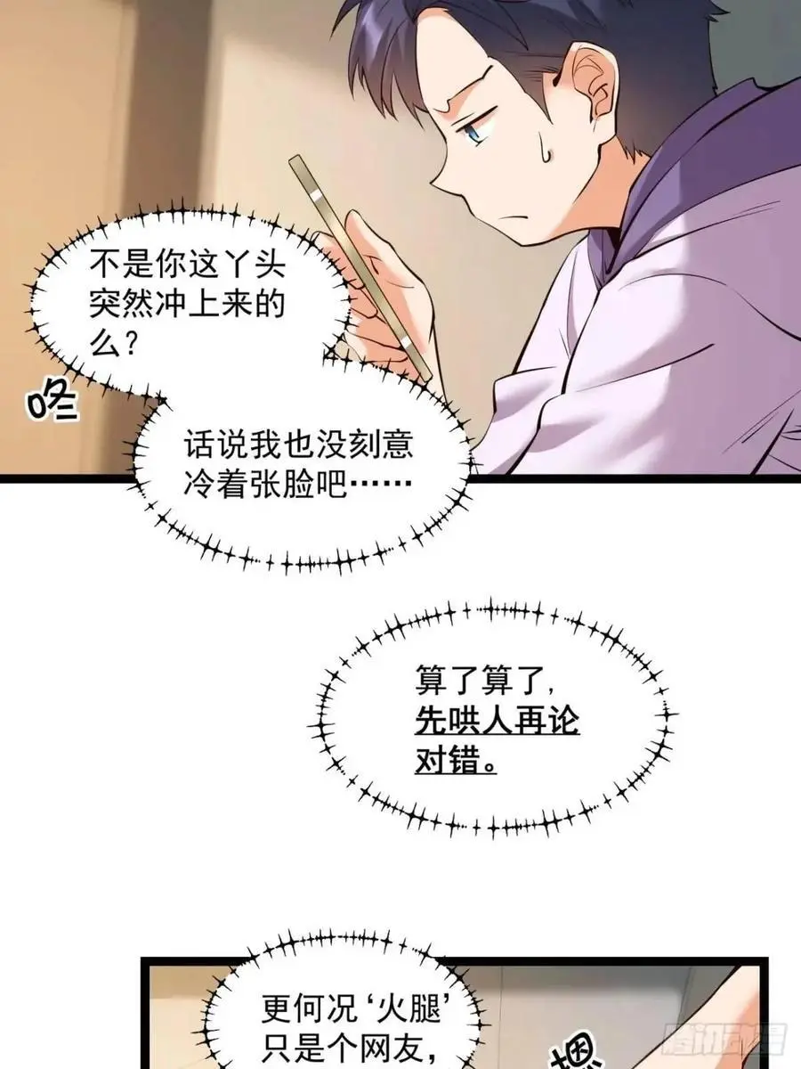 第29话35