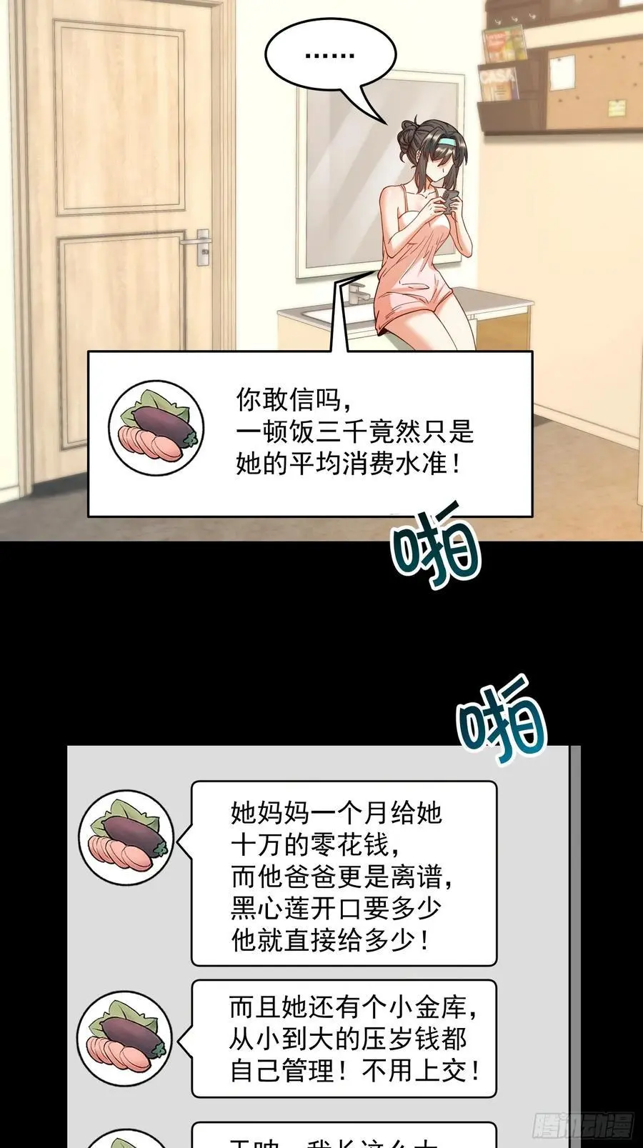 第53话21