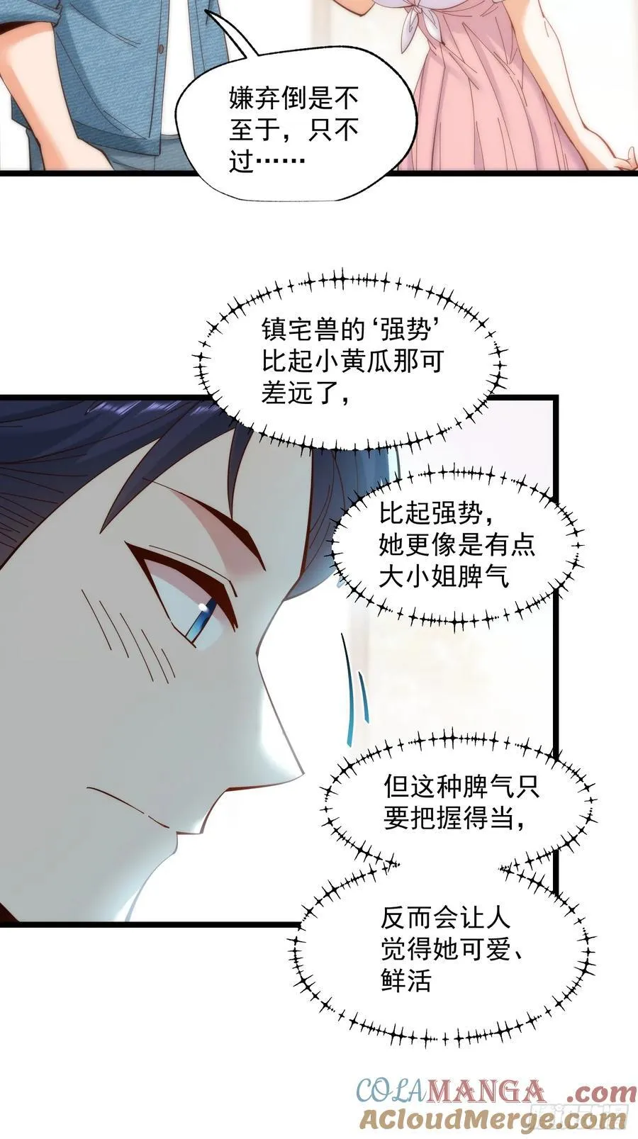 第71话18