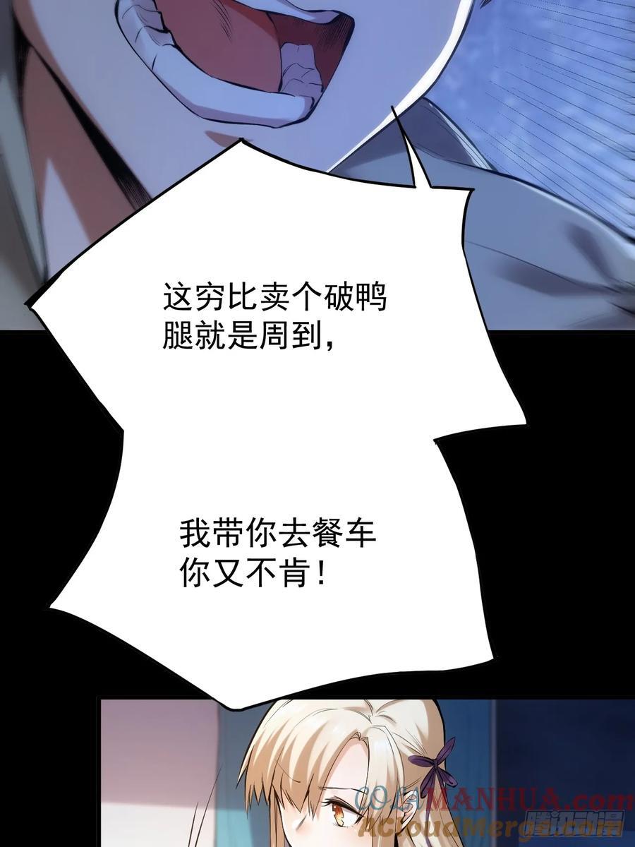 第1话84