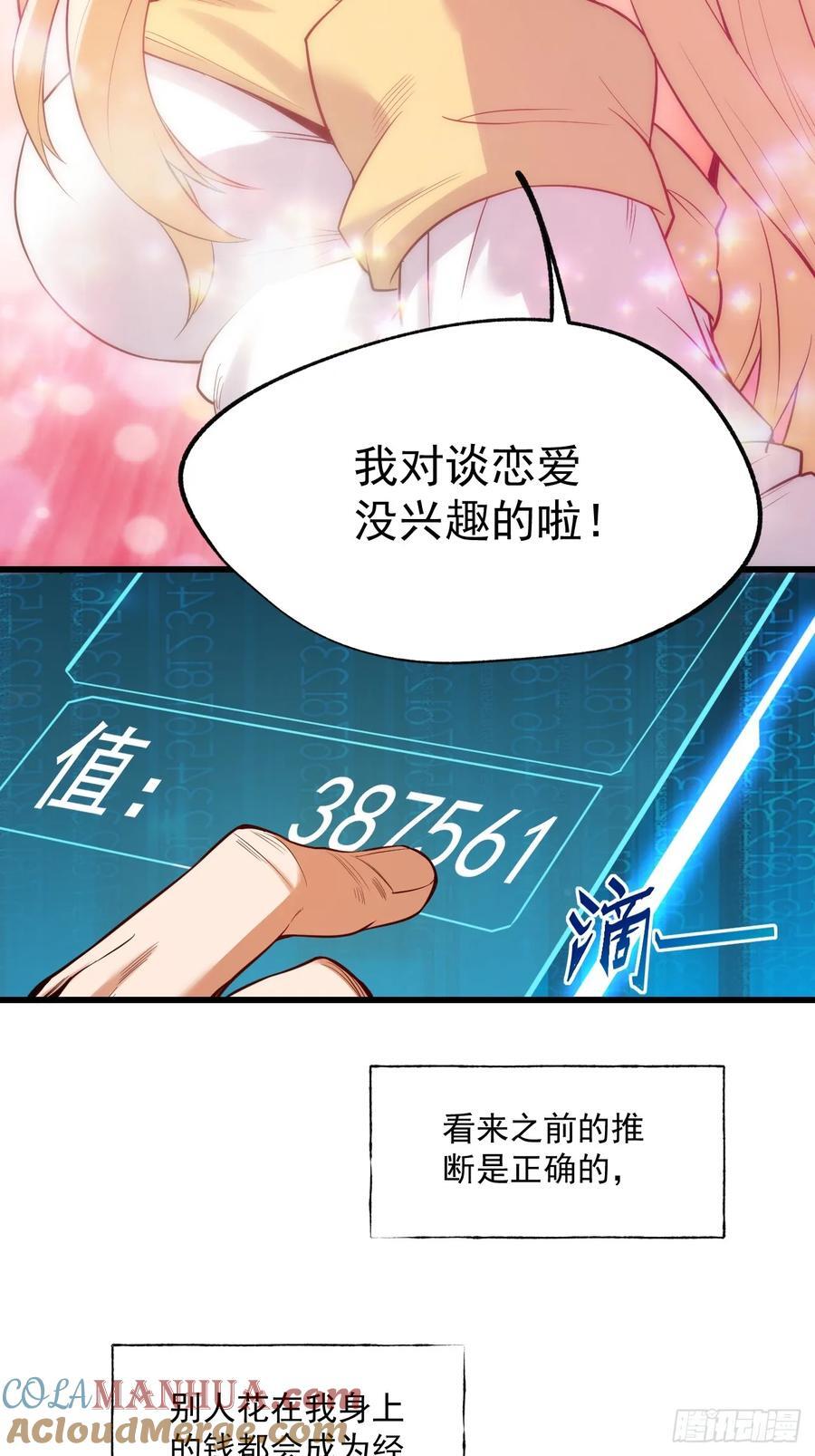 第4话30